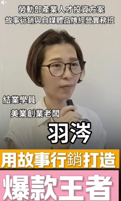故事行銷課程學員反饋