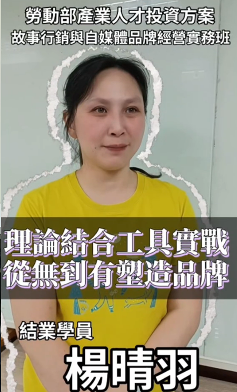 理論結合工具實戰，從無到有塑造品牌