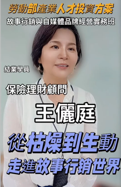 從枯燥到生動，走進故事行銷的世界